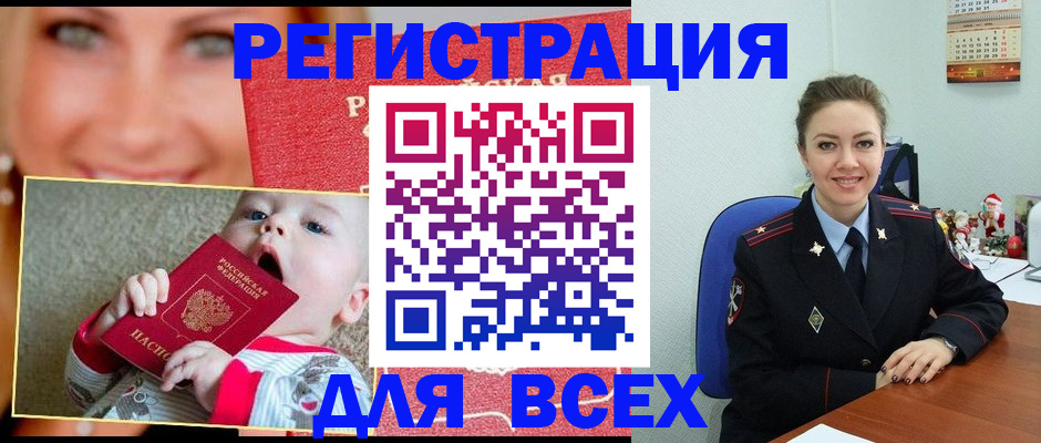 где прописаться в Черняховске