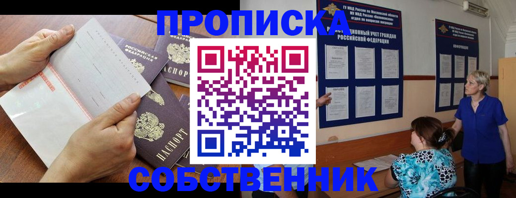 временная регистрация недорого в Черняховске