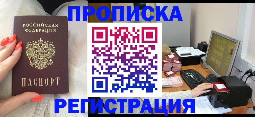 временная регистрация поиск в Черняховске