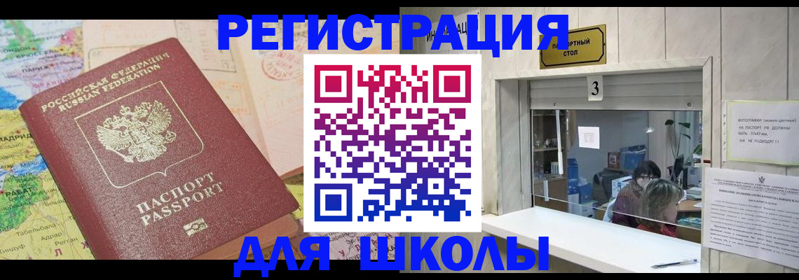 купить прописку в Черняховске