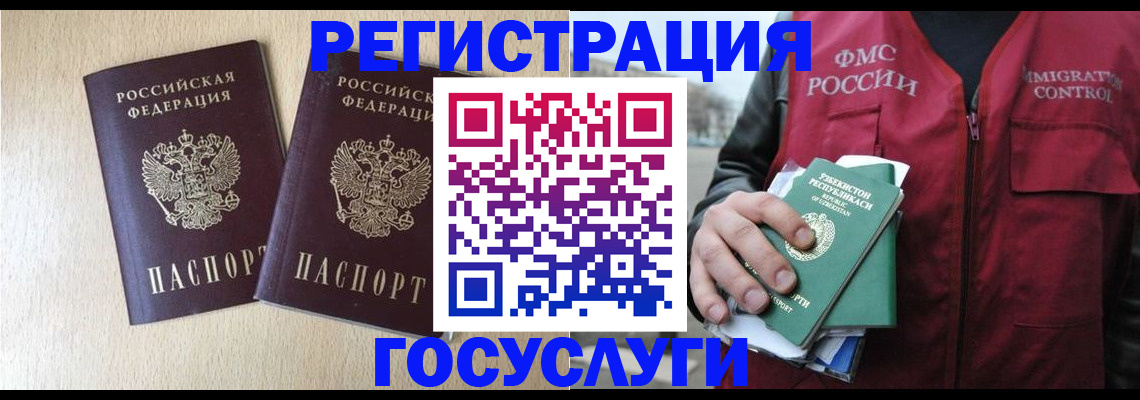 прописка законно в Черняховске