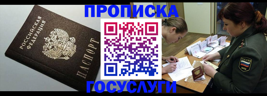 миграционный учет в Черняховске